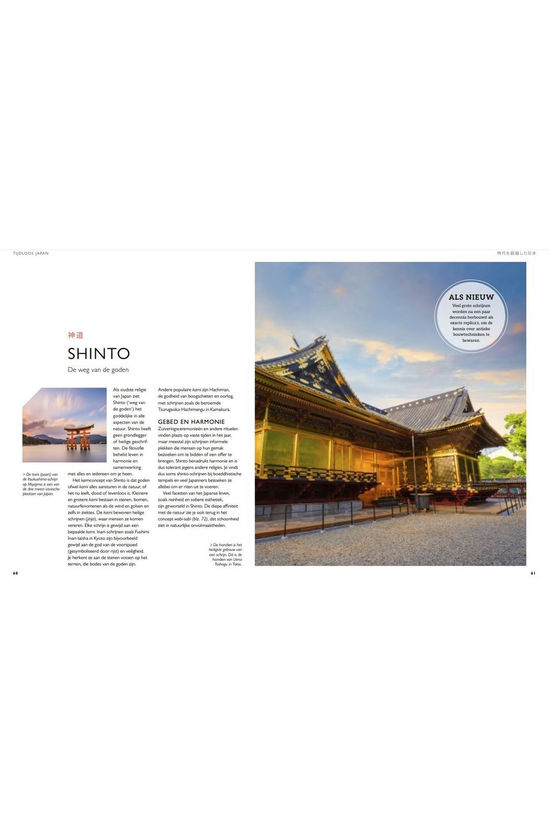Lannoo Livre Beleef Japan 2024